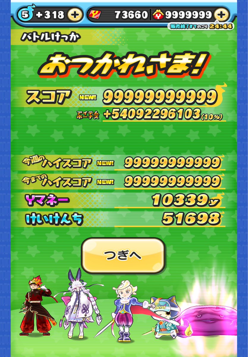 tnwfg's tweet photo. ウォッチなし全ラン34位！
6000億 https://t.co/Q0yqlfJ1rh