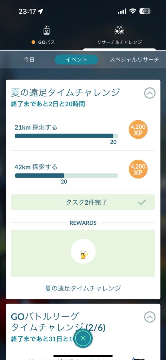 hp_14's tweet photo. 夏の遠足、進捗💦
（まだ半分行ってない😂）
#ポケモンGo  #夏の遠足 https://t.co/TkLvHJnNx0