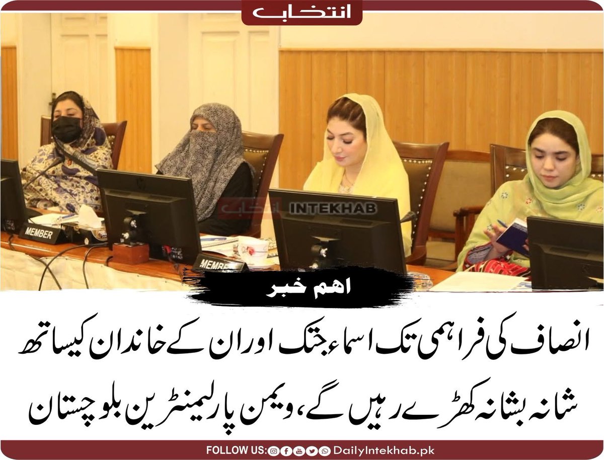 Intekhabhd's tweet photo. واقعے میں ملوث تمام مبینہ ملزمان کو فوری طور پر گرفتار کر کے قانون کے مطابق شفاف تحقیقات کے بعد قرارِ واقعی سزا دی جائے، ویمن پارلیمنٹری کاکس بلوچستان  https://t.co/3bxRMny6SW https://t.co/GGNm54rszQ