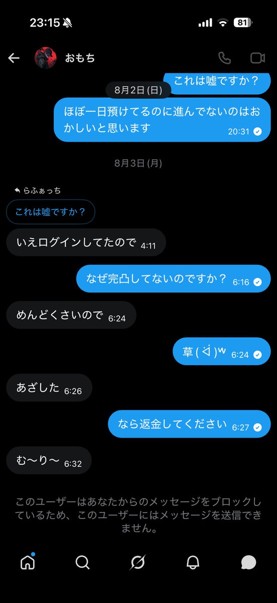 N6nVje's tweet photo. @natakoudaikou 嘘は良くないよ詐欺師さん😊 https://t.co/VLTFRaFujb