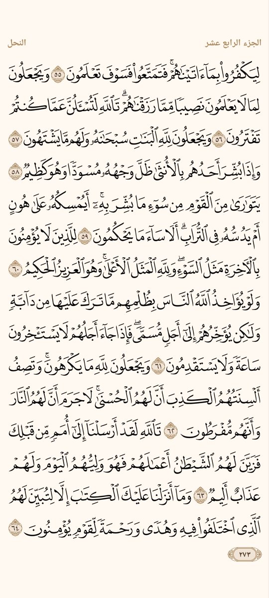 AlMosahf's tweet photo. ورد الجمعة https://t.co/4l11tK9sup