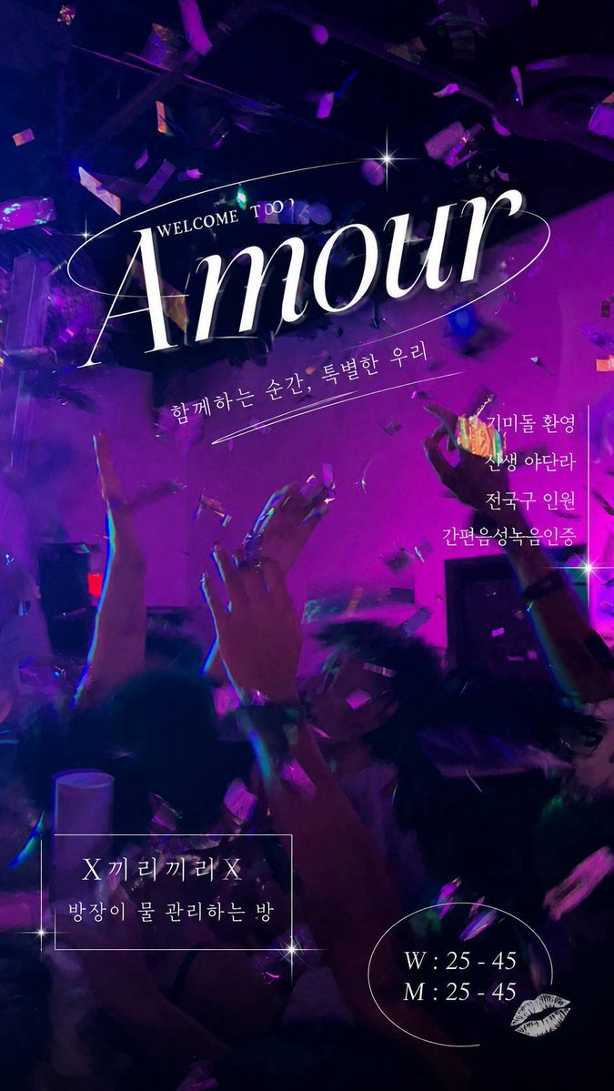 jintdorr's tweet photo. 💜 야단라 인원 모집 중!

💚 남녀 25~45 
💜 기미돌 가능 다양한 연령대
🩵 끼리끼리,보적보,자적자 없는 방
❤️ 24시 활발한 채팅방
❤️‍🔥 무료한 일상 속 도파민 풀 충전!

LINE ID : dorrking

#수도권 #멜돔 #펨섭 #bdsm #섹트
#야방 #야단라 #신생 #서울 #경기 #에세머 #섹트
#뒷계 https://t.co/xRzKX1sonf