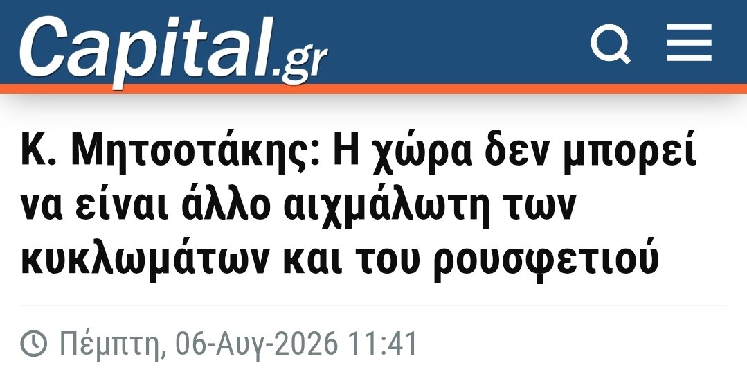 costassyn's tweet photo. Πάνω από 7 χρόνια πρωθυπουργός.
Πάνω από 80 βουλευτές, ευρωβουλευτές, υπουργοί, ΓΓ και διοικητές έχουν νομική εμπλοκή με σκάνδαλα ή/και έχουν παραιτηθεί.
Πάνω από μισό υπουργικό συμβούλιο ορφανά του αρχιερέα της διαπλοκής Σημίτη.

Ντράπηκε και η ντροπή με το θράσος του απατεώνα. https://t.co/Nu5FzhS26W