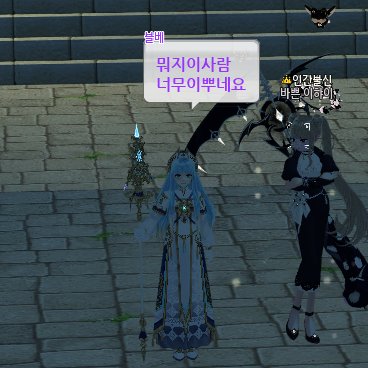 2hi__E's tweet photo. 길드뉴비님한테 변신메달주고 변신하는거 알려줬는데
아무도 자기를 몰라볼거같대
다알거같은디요 https://t.co/VWQe5BMwUm