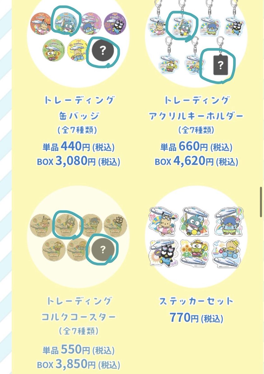 bbpen1214's tweet photo. JR東海 推し旅 はぴだんぶい コルクコースター アクリルキーホルダー お弁当特典 アクリルスタンド アクスタ 缶バッジ

 譲:ポチャッコ、バッドばつ丸、あひるのペックル、タキシードサム

 求:同種ハンギョドン、またはシークレット

 都内手渡し、同日郵送可能です☺️
お気軽にお声掛けください。 https://t.co/m65rxXf9KN