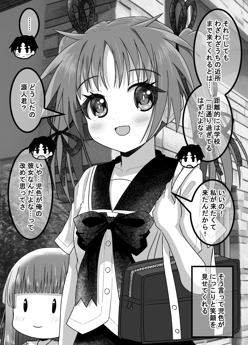minami_carapare's tweet photo. 疎遠になった幼馴染と近づく話154（1/2） https://t.co/q8TEBP3u2R