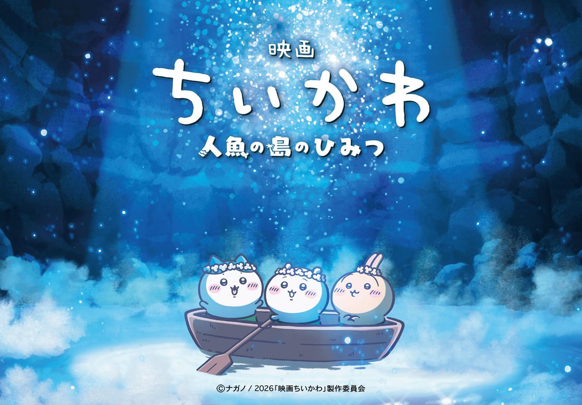 8game2_'s tweet photo. 華金なので、仕事帰りに長崎ちゃんぽんと目当てのガチャガチャとちいかわ映画観た！地元が舞台の映画、かぐやちゃんのデザイン缶も買いました(≧∇≦)b

#長崎ちゃんぽん
#超かぐや姫 
#ちいかわ 
#うめ吉 https://t.co/CJyVgptXFw