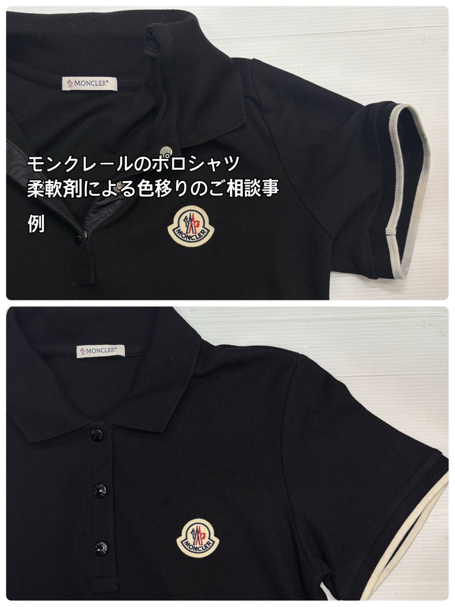 cleaningkoba's tweet photo. モンクレールのポロシャツをお預かりしました。

袖口の白い部分に、柔軟剤が原因と思われる色移りが発生していました。

生地を傷めないよう慎重に部分処理を行い、無事きれいな状態に✨

「これ取れるかな？」と思うシミや色移りも、まずはお気軽にご相談ください😊

#モンクレール #柔軟剤色移り https://t.co/o1svqTHqwI