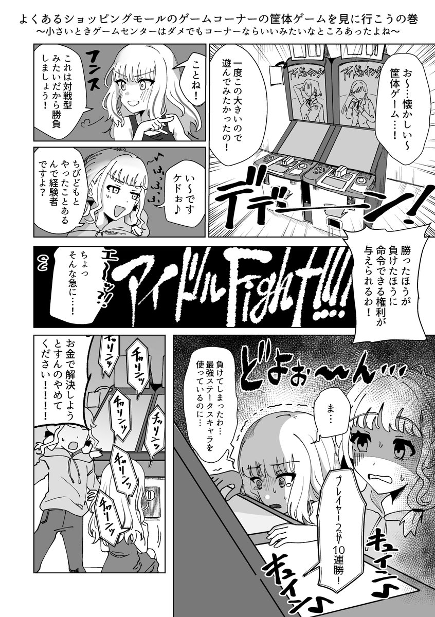 maitsuki_0603's tweet photo. 星南とことねが小さくなる漫画です（1/2）

#はつぼしがくえんだより https://t.co/RXpiuLOZ0T