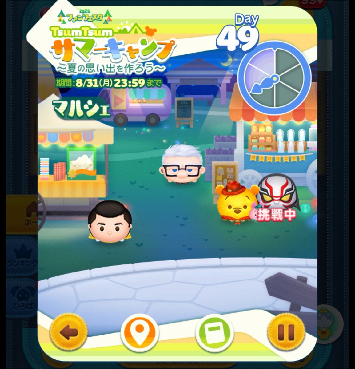 0928_1122's tweet photo. 49日でコレクションコンプリート

全然出なかったマルシェの☀️

ネタバレになるのでコレクションは1枚だけ

過去一疲れました(՞- -՞)ᐝ https://t.co/WTWmtRqxpW