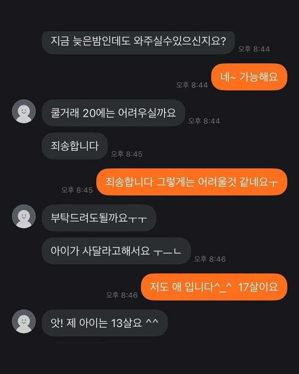 doryntory's tweet photo. 쿨하지 않은 쿨거래. 🤨 https://t.co/z8TEG6A5GP