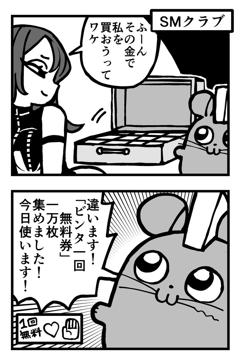 bkub_comic's tweet photo. https://t.co/dF0yEUgPlA