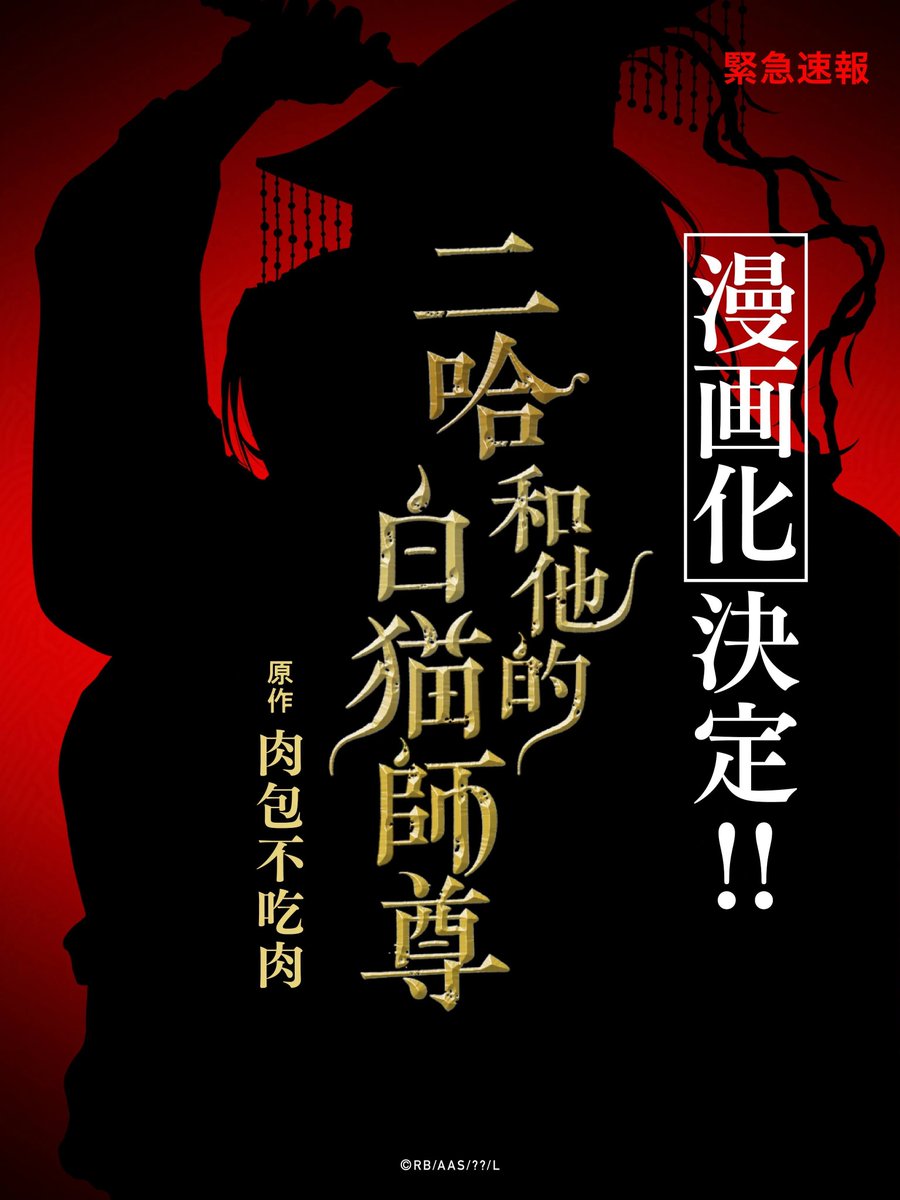 actually_heyu's tweet photo. 2HA IS GETTING AN UNCENSORED MANGA ADAPTATION?!! I'M SCREAMING?!!! WE ARE SO BACKKKK!! https://t.co/fHgyzz24WJ