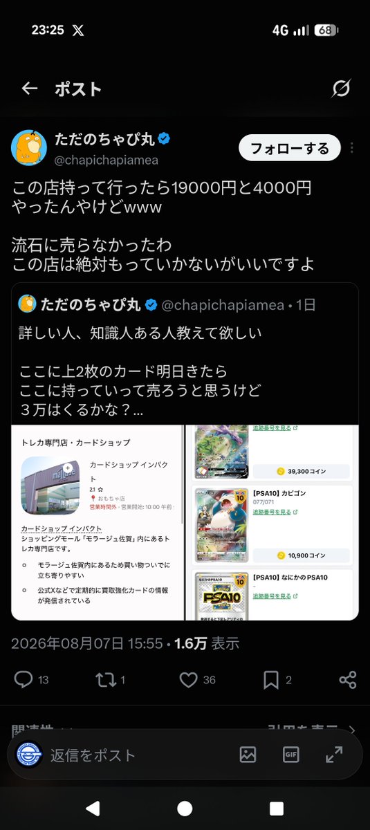 xcom0000's tweet photo. オリパカス？ https://t.co/mxXaDfqjqS