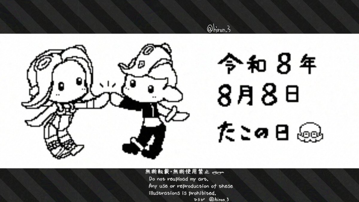 hiron_3's tweet photo. 今日は令和8年8月8日！✨🐙
今年の たこの日は、ハチが3つ！✨🐙🐙🐙
#8号アートトレイン #広場絵 #Splatoon3 https://t.co/8mk28a8Z9Z
