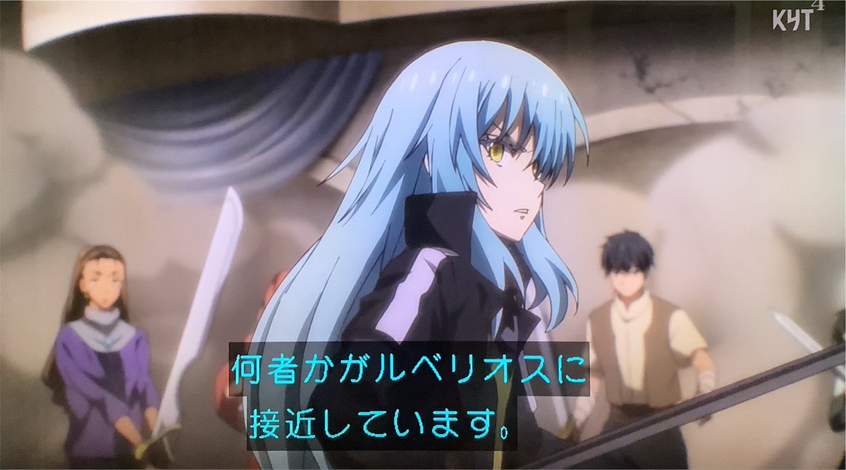 転生したらスライムだった件 第89話 ツイート画像 1