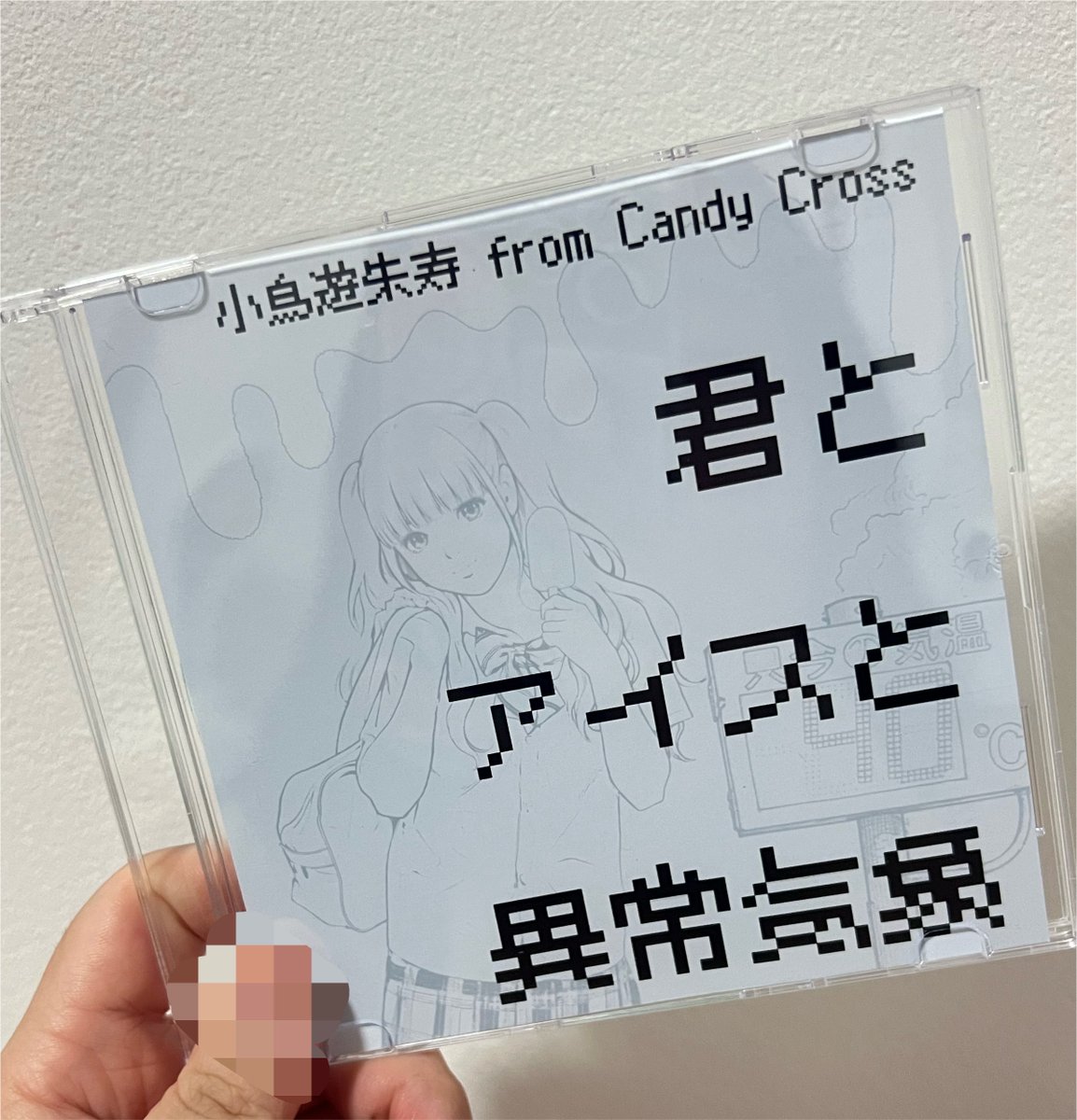 bot_kimisuki's tweet photo. 🍨💙🤍 #CandyCross #小鳥遊朱寿 https://t.co/y0z0ELfwWE