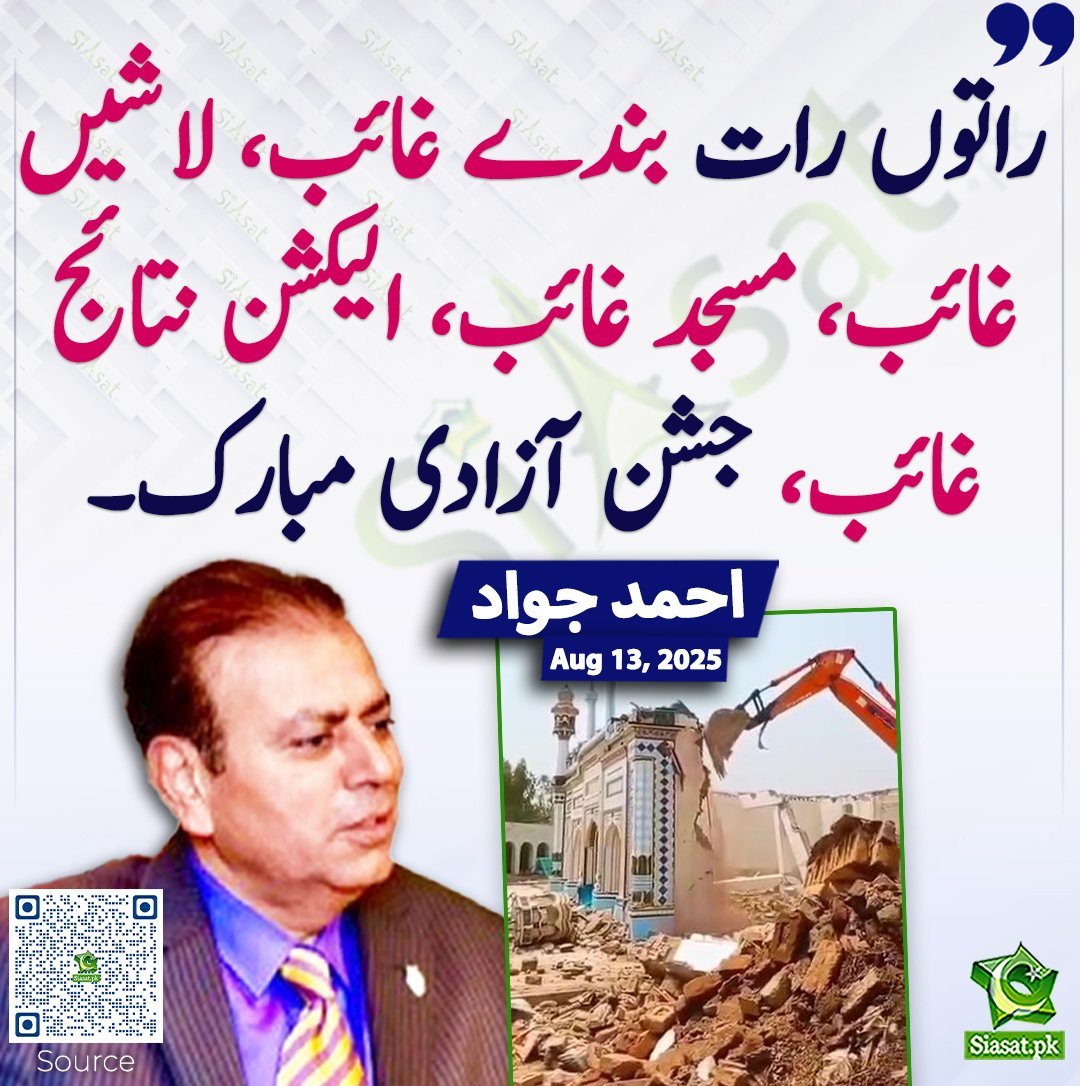 PTI01Khuram's tweet photo. ایڈوانس میں سب کو
آزادی مبارک 🇵🇰 https://t.co/zr2lUNwAxq