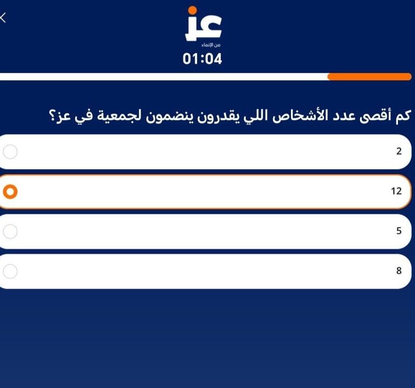 Tawfeer_Offers's tweet photo. حل سؤال جمعة عز  🔴

أعلى جائزة 1000 نقطة 🔥

مستخدم جديد عمرك فوق 15 ؟ حمل التطبيق واحصل على 10 ريال باستخدام الكود:

FIJUETRU
وعزم اصحابك وتاخذ 10 على كل واحد 

https://t.co/eXJ8r8cjaI https://t.co/Z9iqYN35B0