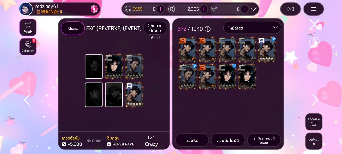 mdzlhcy_'s tweet photo. เชื่อเหอะว่าเซฮุนรักนี่มาก ช่วยด้วย555555555 https://t.co/VZ5LLlA8lP