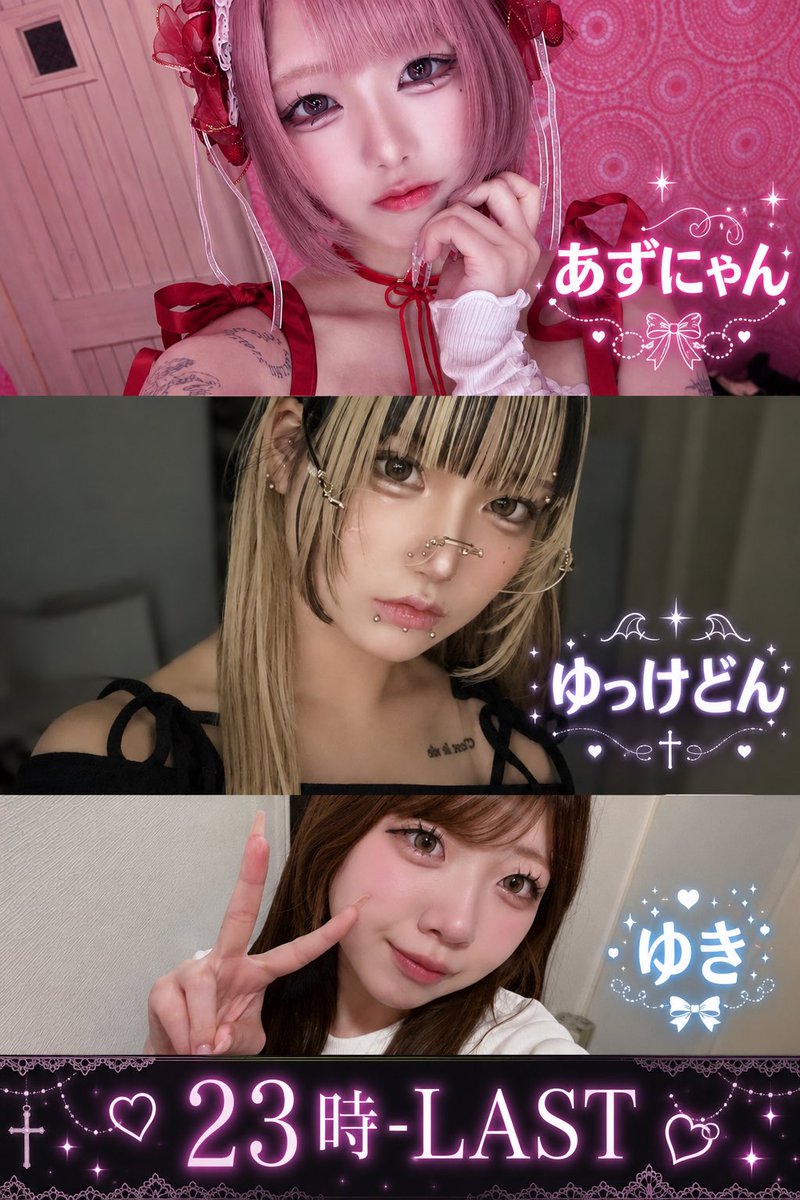 shikure_00's tweet photo. 8月7日オープンしました

【本日の出勤】
店長あずにゃん@azu_n_31 
ゆっけどん@niku_basasi 
ゆき@yukimaru_002525 

遠隔▶︎ https://t.co/q3UyKRmXAI

〒542-0085
大阪府大阪市中央区心斎橋筋2丁目2-13 宝山心斎橋ビル4階 https://t.co/yKXOzYSSLb