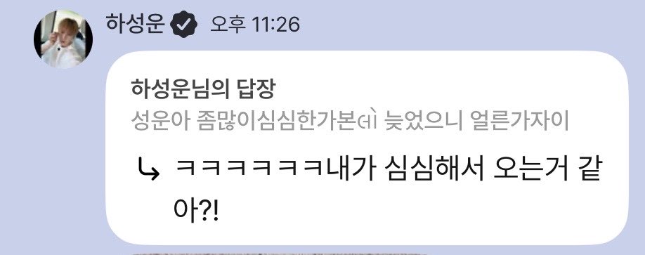 wannaonetsuhaza's tweet photo. 겠냐? ㅅㅂ 겠냐고 진짜 적당히 좀 하세요 https://t.co/HcT94Vg1a0