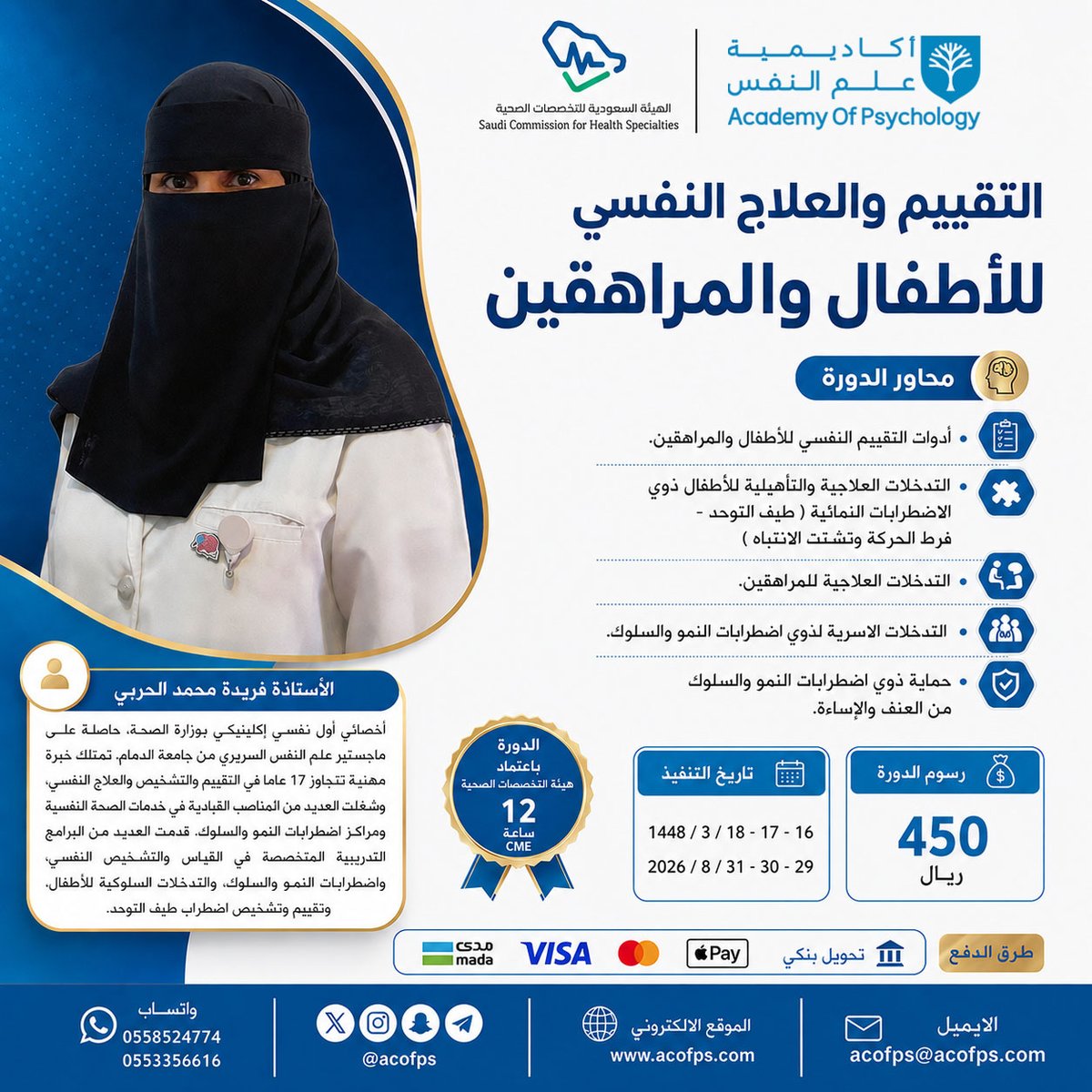 acofps tweet picture