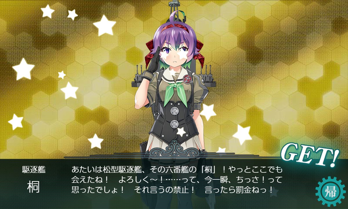 Bona_P's tweet photo. E1-3「桐」掘りは23周目で達成！
思ってたより早く来てくれて嬉しい。
最後はE4-5の「Vautour 」だけですが……連合掘り？
#艦これ https://t.co/Ht6QcfL5gp