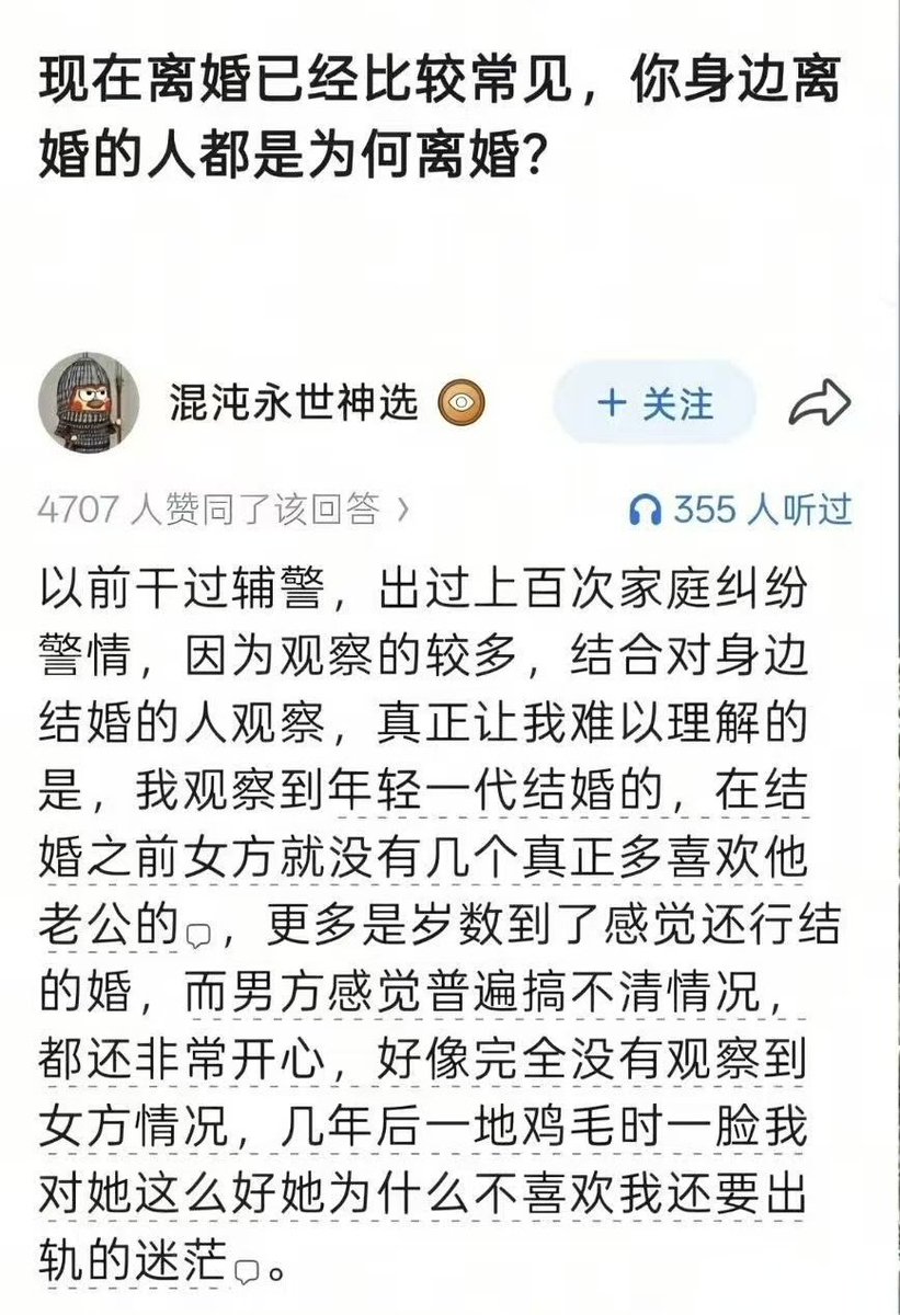 666LoneRanger's tweet photo. 现在离婚已经比较常见，你身边离婚的人都是为何离婚? https://t.co/48AE5SniVz