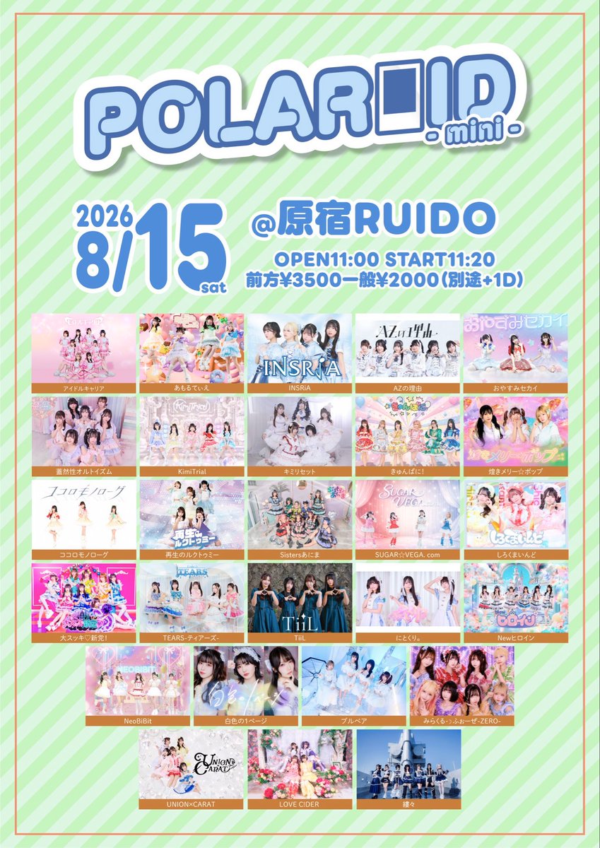 Union_Carat's tweet photo. 8月15日（土）
「POLAROID - mini -」

開場 11:00 / 開演 11:20
前方エリア3500円/一般エリア2000円

🏰原宿RUIDO
🎤11:40-12:00
📸12:05-13:05(B)
🎁トーク付き写メ券
🎟️ https://t.co/Gg23t42dez https://t.co/LSWh4Psdxz