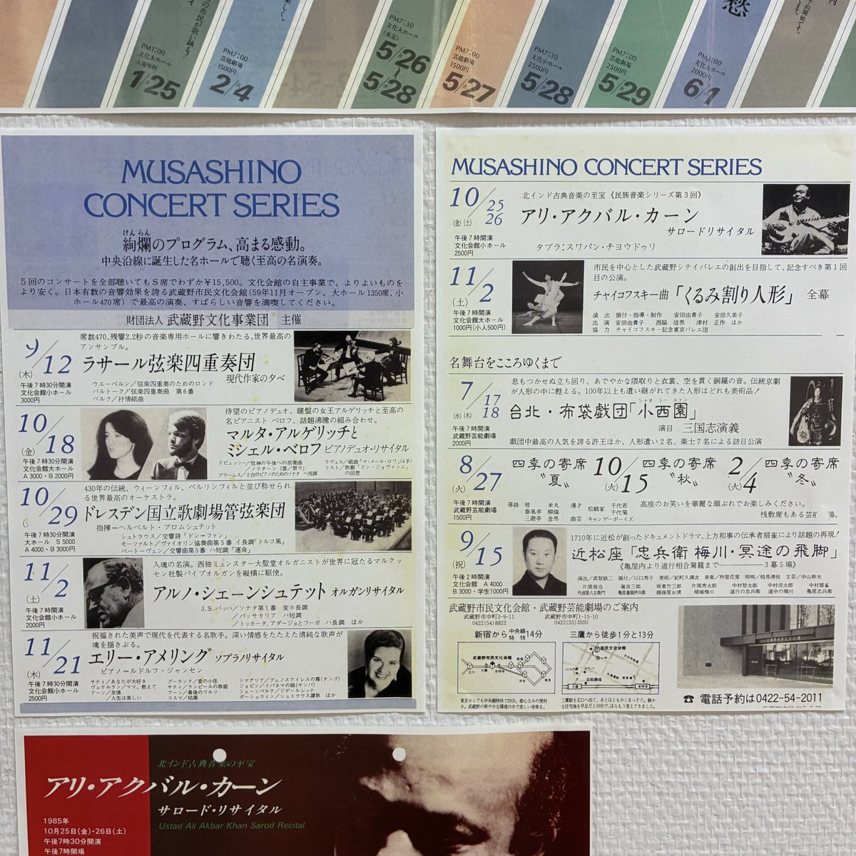 chaghatai_khan's tweet photo. 先週の週末「武蔵野市民文化会館 主催公演チラシ展」に行ってきた。吉祥寺シアター主催公演ではないので、音楽の公演がほとんどだが、「あのチラシ」ファンは必見の展示だ。三鷹駅から片道15分歩く価値はある。 https://t.co/H5weklMOJt https://t.co/PzNoz38HA0