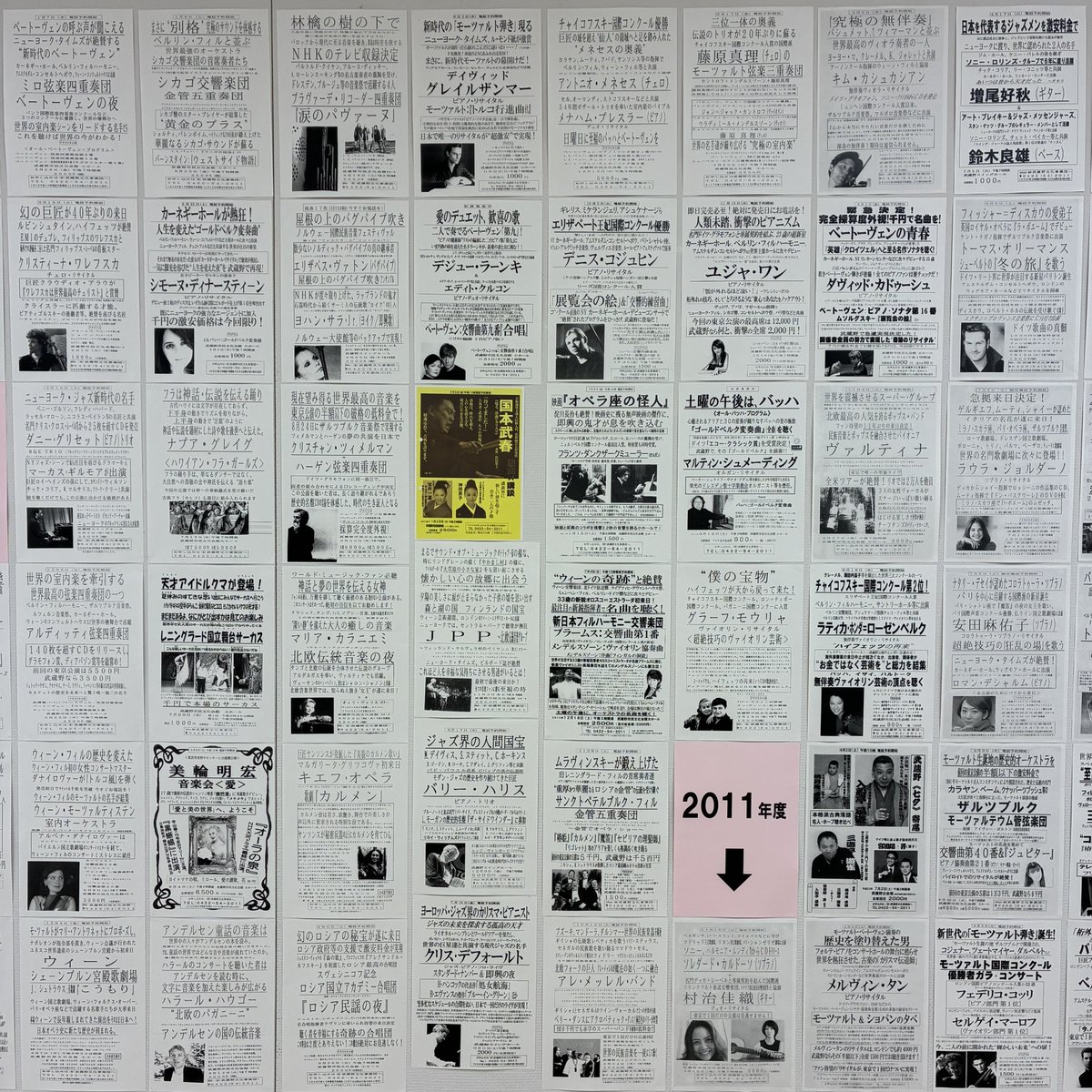 chaghatai_khan's tweet photo. 先週の週末「武蔵野市民文化会館 主催公演チラシ展」に行ってきた。吉祥寺シアター主催公演ではないので、音楽の公演がほとんどだが、「あのチラシ」ファンは必見の展示だ。三鷹駅から片道15分歩く価値はある。 https://t.co/H5weklMOJt https://t.co/PzNoz38HA0
