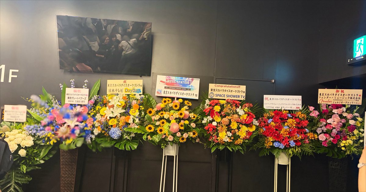 FoirG's tweet photo. スカパラダイスオーケストラ
versus 上原ひろみ
今日も大爆発かつ繊細な演奏に大満足
YES! スカパラーメン🍜
池ちゃんも来てたの見かけた
嬉しい😊 https://t.co/v7jwvbkTdJ