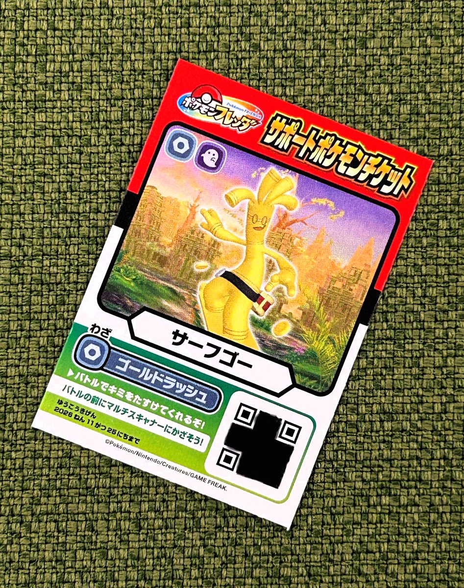 てれびくん 最新9・10月号 好評発売中！！ 夏だ！ ポケモン3大ふろく