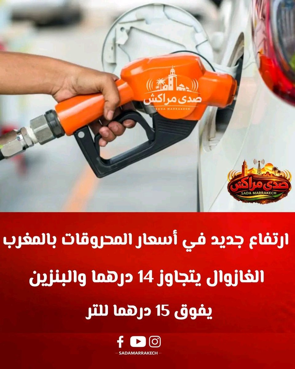 Houssem_Derras's tweet photo. @sahouma0710 مالك خايفة ا الزلايجية مجرد شباب كيطالبو بحقوقهم المشروعة واحترام الحكومة للرعية الذي يسعون لرفعه لمرتبة المواطن لكن الهرگاوة بحالك لي غاطسين في المرقة ومش حاسين بمعاناة ديال خوتهم مغيفهموش هاد شي، الموعد 9 غشت جيل Z ليس كالأجيال السابقة https://t.co/NMAIbhGWvH