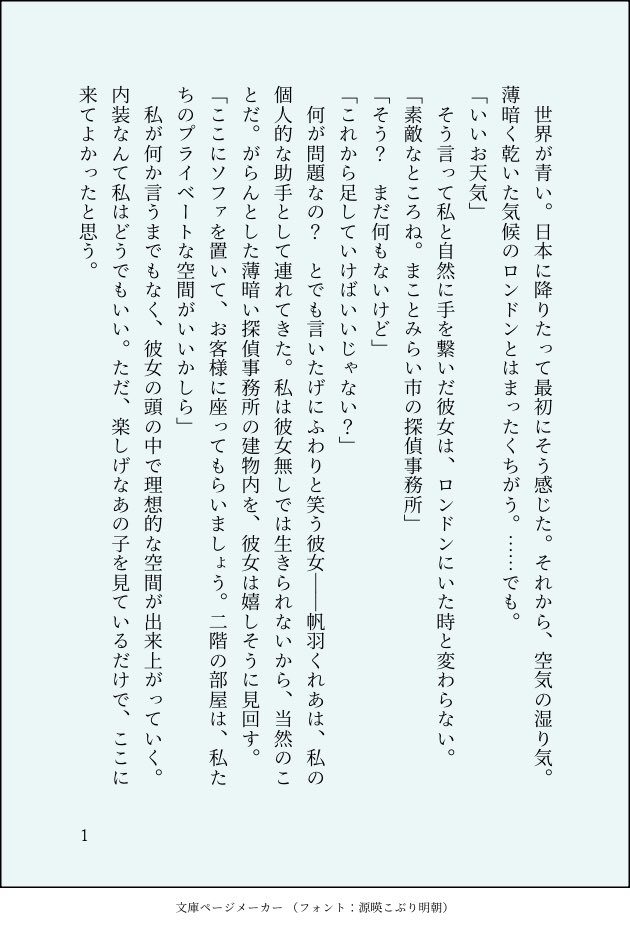 saeki_18's tweet photo. くれるるSS https://t.co/Ai1tzVyfzu