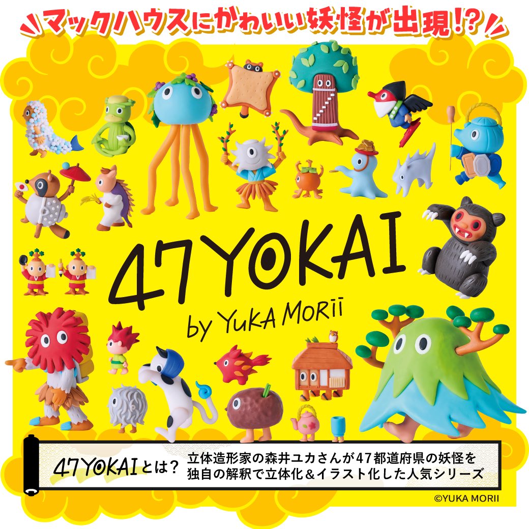 yukayuka's tweet photo. ＼全国のマックハウスに47都道府県の妖怪たちが大集合！／

森井ユカが造形した、全国に伝承のあユニークな妖怪たち「47YOKAI」がグッズになりました！　ご利益があるカモですよ😉

Tシャツをはじめ、サコッシュ、ポーチ、タオル、ステッカー、クリアファイルなど、毎日使いたくなるアイテムです。ぜひお気に入りの妖怪を見つけてくださいね！
2026 年 8月 8日（土）から全国のマックハウス店舗と公式オンラインストアにて販売スタートです。

Please note: Sorry! 😭 This product will only be available in Japan, both in stores and online.

詳しくはこちらからどうぞ
マックハウス公式オンラインストア 
https://t.co/ZhrVBtqisI