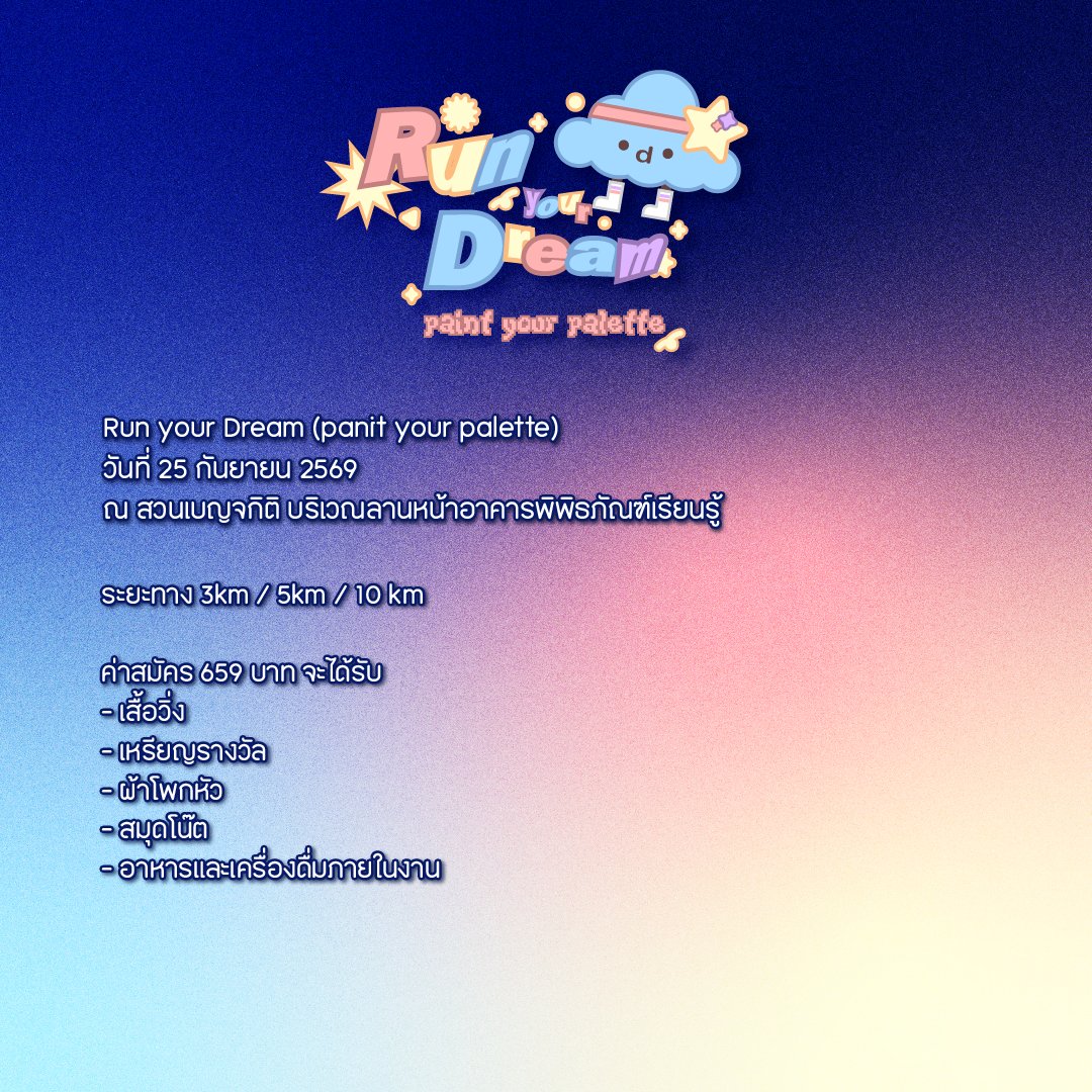 C_ChidDxri's tweet photo. Run your Dream
For homework in vacation college nakab
Not real event na
#digitalgraphics #art #communicationdesign
#graficdesign #fypage https://t.co/Y3h1Q6PFOg