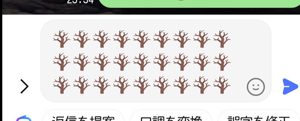 fdw6mo's tweet photo. 枯木らしいんだけど、私にはモズクに見えて仕方ないwww🤣🤣🤣💦
皆にはちゃんと枯木に見えてるの？🫣💦 https://t.co/PBxr2vpx23