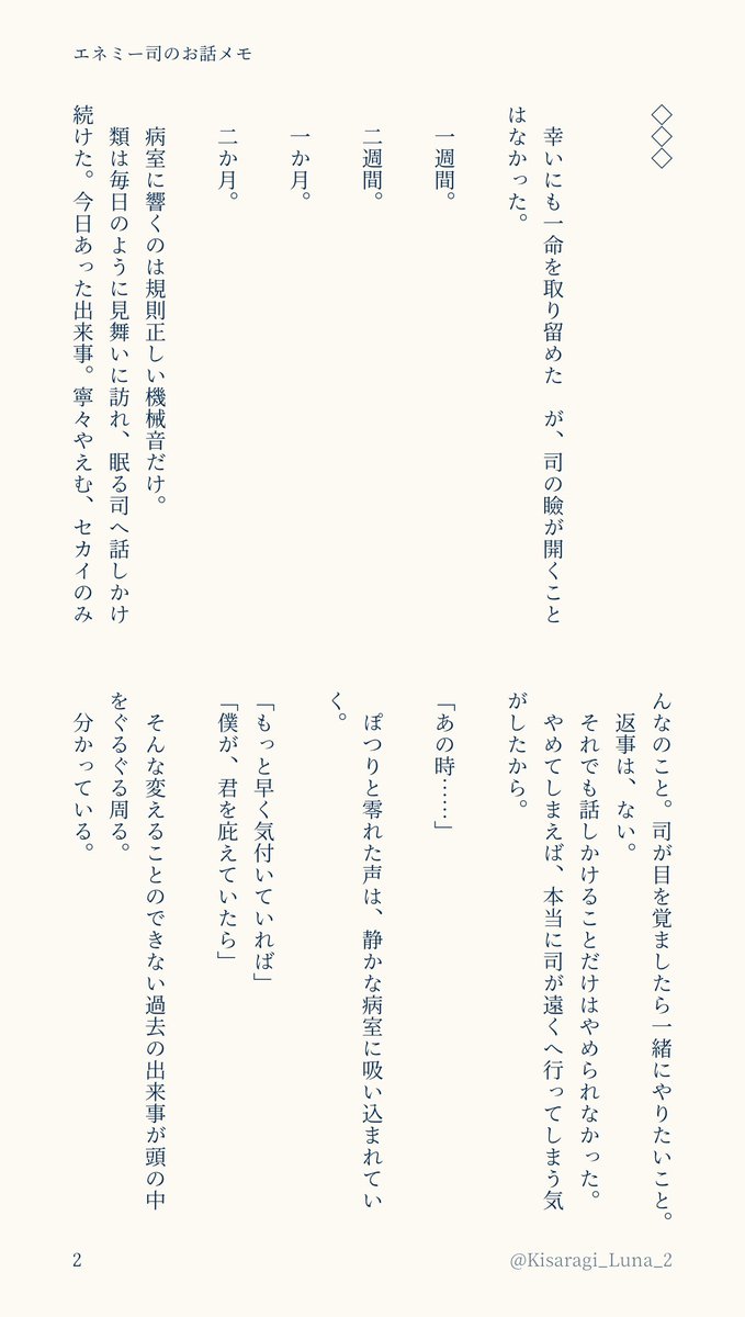 Kisaragi_Luna_2's tweet photo. このカゲプロパロのrkgk色塗る前と妄言とメモ……✎𓈒𓂂𓏸
絵は🌟しか描いてないけど内容は🎈🌟です(( https://t.co/si7cB2yIXM