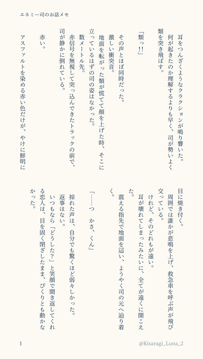 Kisaragi_Luna_2's tweet photo. このカゲプロパロのrkgk色塗る前と妄言とメモ……✎𓈒𓂂𓏸
絵は🌟しか描いてないけど内容は🎈🌟です(( https://t.co/si7cB2yIXM