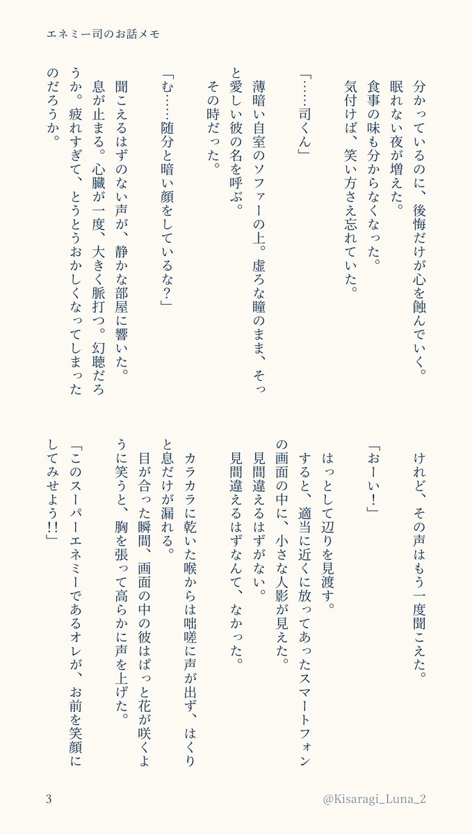 Kisaragi_Luna_2's tweet photo. このカゲプロパロのrkgk色塗る前と妄言とメモ……✎𓈒𓂂𓏸
絵は🌟しか描いてないけど内容は🎈🌟です(( https://t.co/si7cB2yIXM