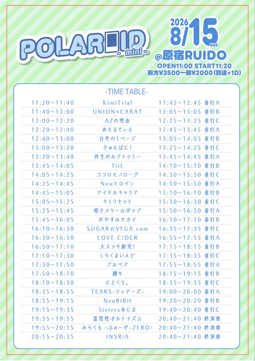 Union_Carat's tweet photo. 8月15日（土）
「POLAROID - mini -」

開場 11:00 / 開演 11:20
前方エリア3500円/一般エリア2000円

🏰原宿RUIDO
🎤11:40-12:00
📸12:05-13:05(B)
🎁トーク付き写メ券
🎟️ https://t.co/Gg23t42dez https://t.co/LSWh4Psdxz
