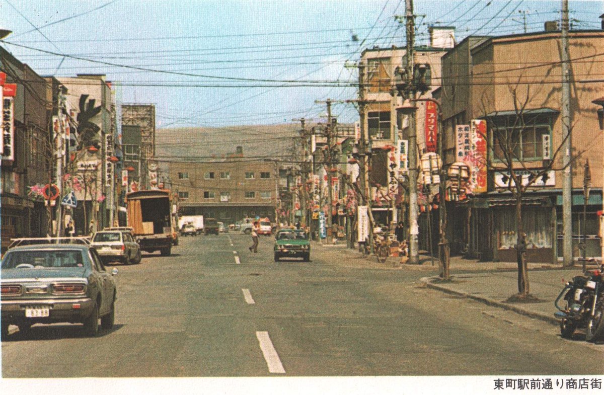 yuwave2009's tweet photo. 『むろらん百年』に収録されていた1972年頃の室蘭市街

都会だなあ https://t.co/S0fQpmnycf