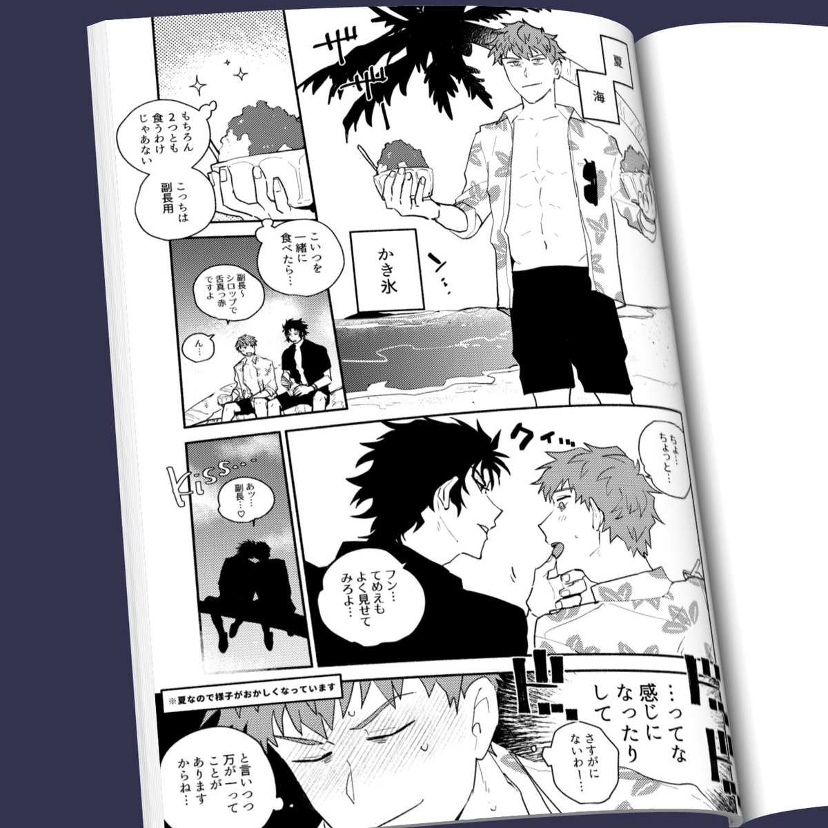 maru_chiki02's tweet photo. 開始1ページ目からすでに斎の様子がおかしい、そんな感じの土斎 https://t.co/E0Jsr9QX1E