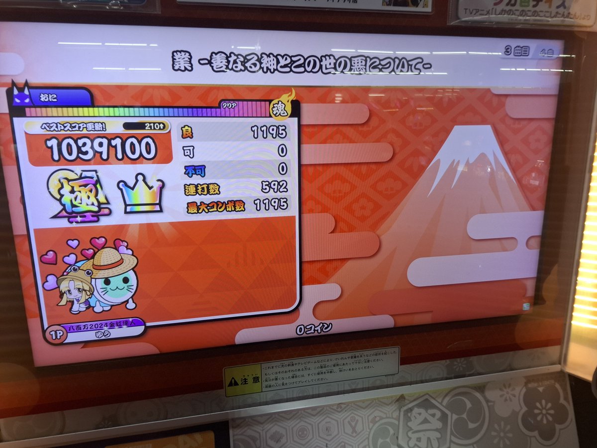 667022's tweet photo. 遅い箇所多くて納得行かん
これの次の曲dkk連打地帯平均10.8くらいあって何事 https://t.co/NPRzCdEzOg