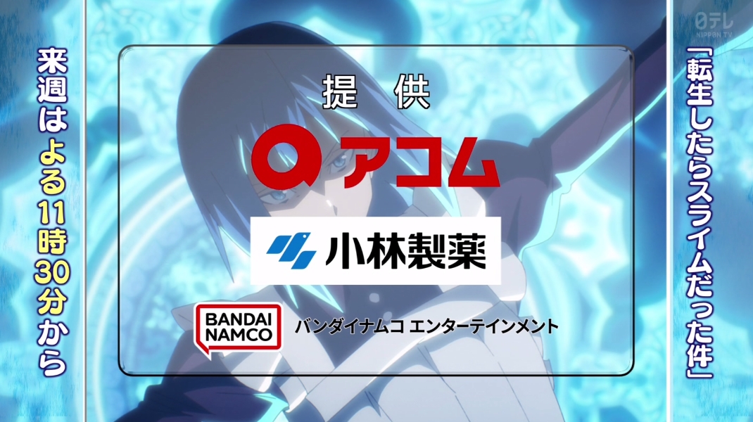 『転生したらスライムだった件 第4期』 第89話 聖地ルベリオスへ向かう魔王と侍大将反応画像6