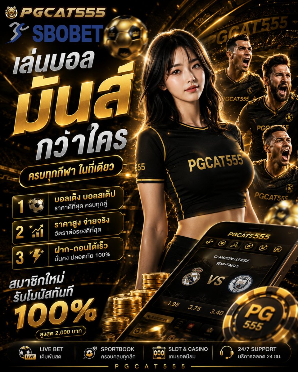 Pgcat555_game's tweet photo. ⚽️ บอลคู่ใหญ่คืนนี้ ห้ามพลาด! 🔥
ราคาดี ครบทุกลีก ฝาก-ถอนรวดเร็ว ��
เชียร์ทีมโปรด แล้วลุ้นไปด้วยกัน 💰

👉 https://t.co/Ro2sFL06zv

#PGCAT555 #SBOBET #พนันบอล #บอลวันนี้ #บอลสด #ราคาบอล #แทงบอล #พรีเมียร์ลีก #UCL #Sportbook https://t.co/hCULuQOKCi
