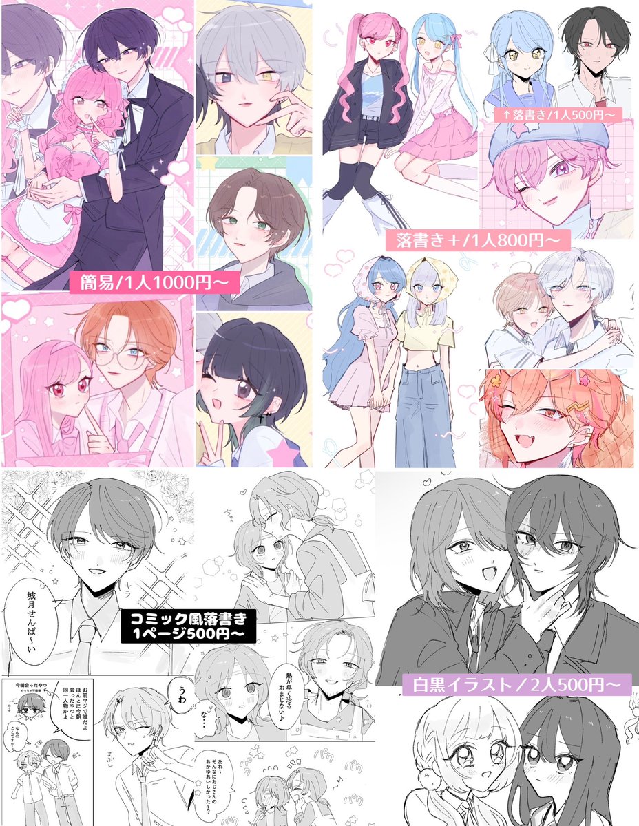8___ni_'s tweet photo. ご依頼プランまとめ https://t.co/9G0X5gcSrz