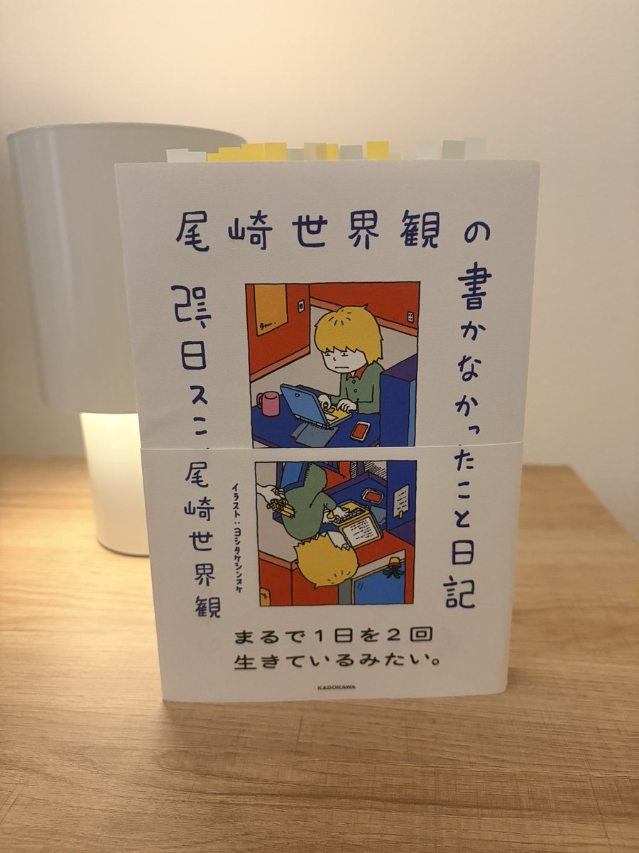 tUKi017's tweet photo. しあわせ日すぎてまだぽわぽわしてる🫧
宝物がまたひとつ増えました📔
尾崎さんありがとうございました、絶対的に大好きだあーーー https://t.co/Eg1Fqfyhnv